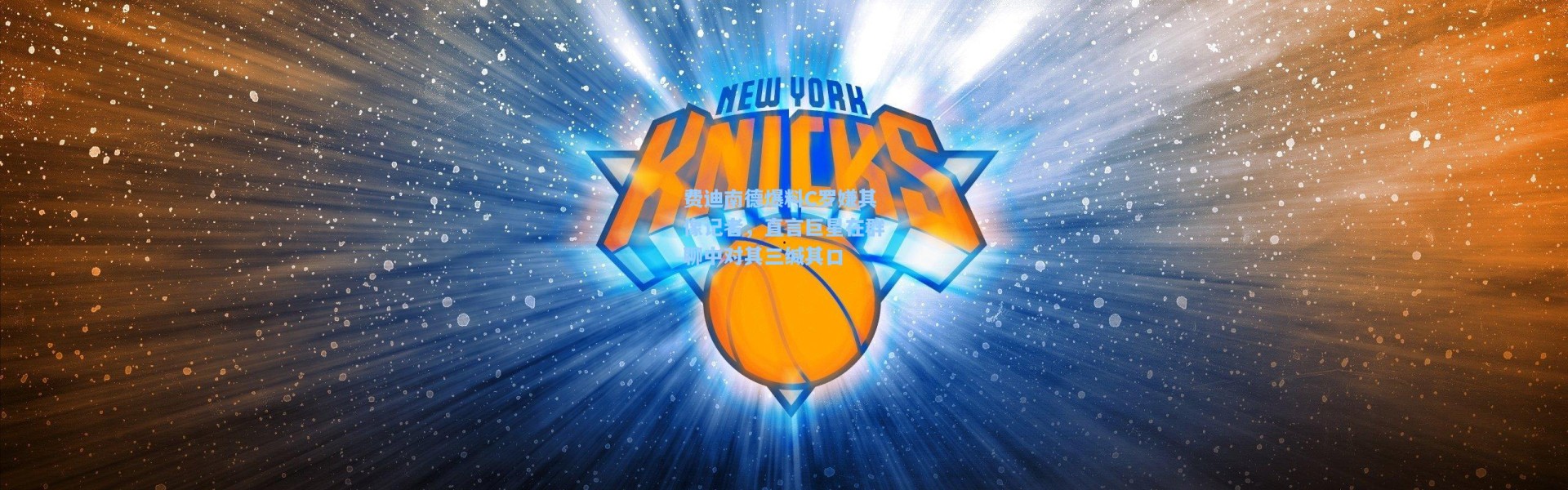 费迪南德爆料C罗嫌其像记者，直言巨星在群聊中对其三缄其口