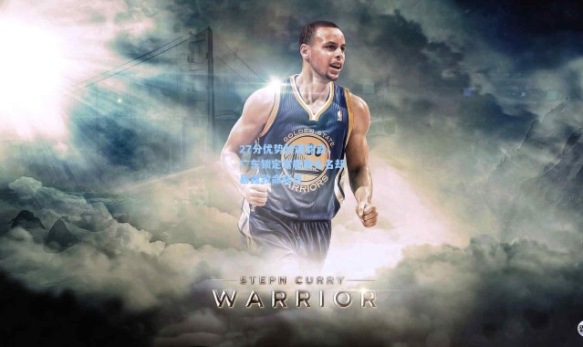 27分优势险遭翻盘，广东锁定常规赛头名却暴露致命弱点