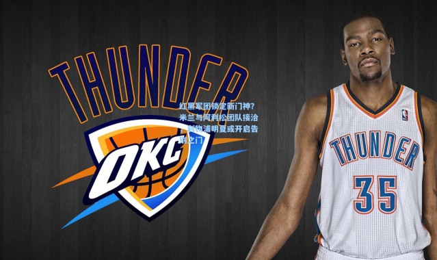 红黑军团锁定新门神？米兰与阿利松团队接洽，利物浦明夏或开启告别之门