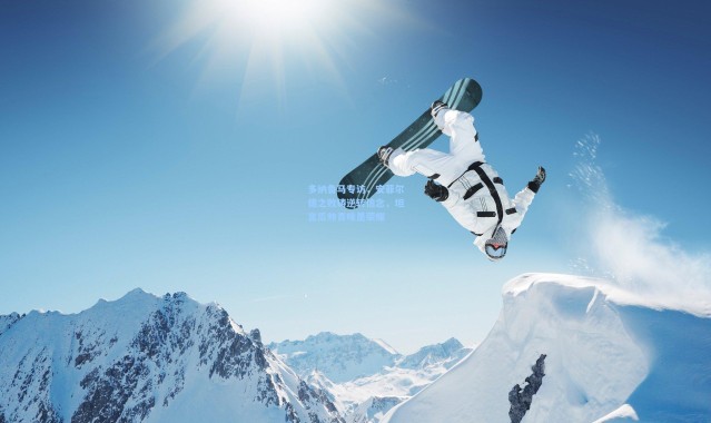 多纳鲁马专访，安菲尔德之败铸逆转信念，坦言瓜帅青睐是荣耀