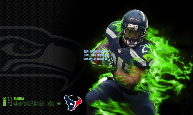 霍安-加西亚康复进展乐观，预计四周后重返训练场开启季前备战