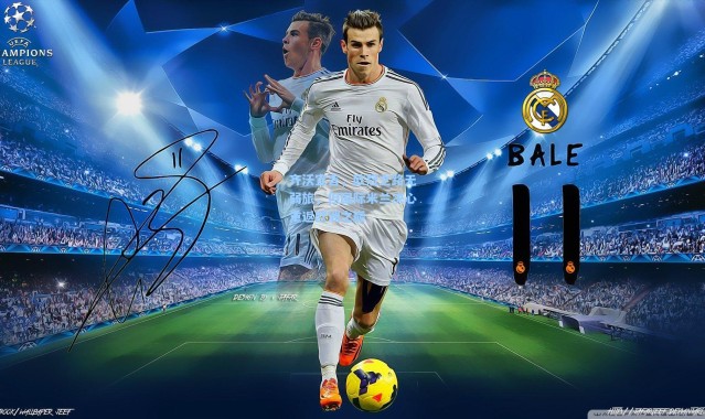 齐沃宣言，欧冠之路无弱旅，但国际米兰决心重返欧洲之巅