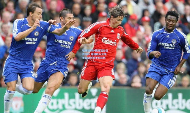 杜锋挂帅中国男篮出征亚洲杯 易建联八月领军再战老对手布拉切