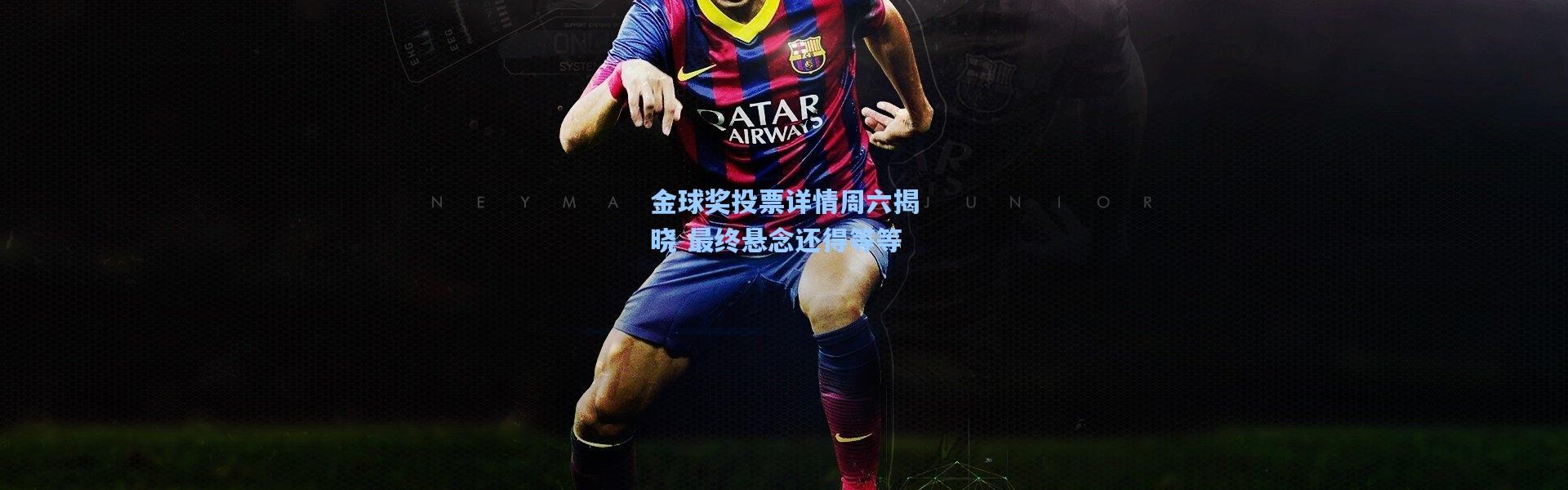 金球奖投票详情周六揭晓 最终悬念还得等等