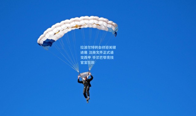 拉波尔特转会终迎关键进展 注册文件正式递交西甲 毕尔巴鄂竞技官宣在即