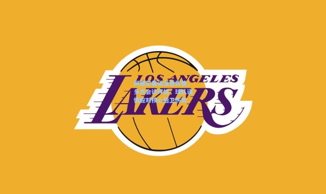 阿德尔曼谈戈登伤情，多方会诊评估，球队谨慎应对核心后卫伤势