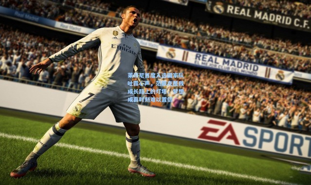 莱昂尼首度入选国家队吐露心声，范戴克是我成长路上的灯塔，梦想成真时刻难以置信