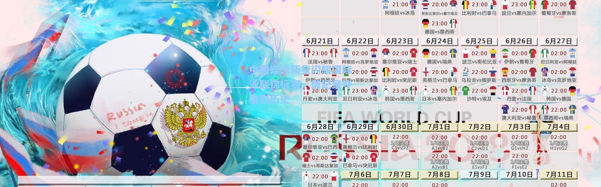 中国蝶泳新星闪耀国际泳联锦标赛，破纪录夺金创历史