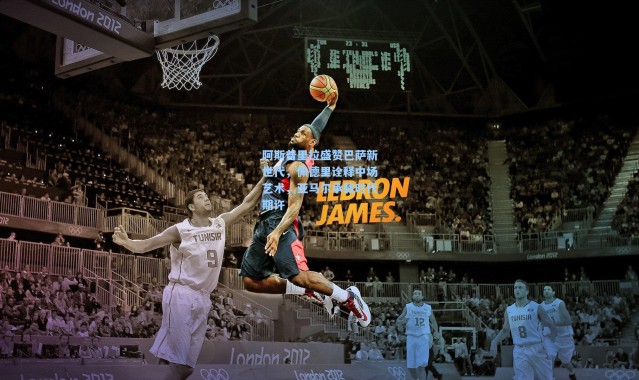 阿斯普里拉盛赞巴萨新世代，佩德里诠释中场艺术，亚马尔承载时代期许