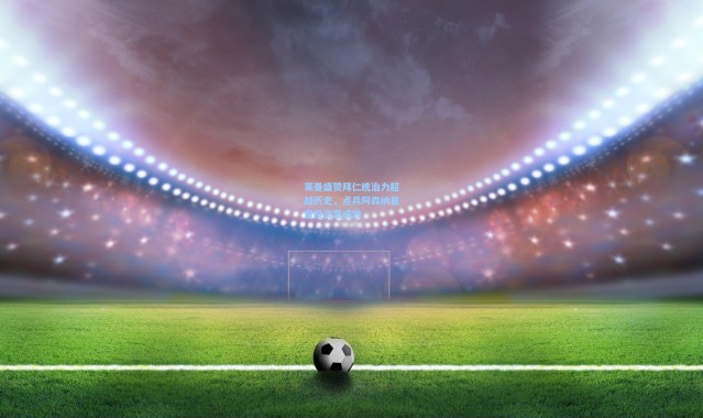 莱曼盛赞拜仁统治力超越历史，点兵阿森纳夏窗投资显成效