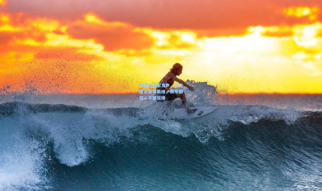 斯基拉独家发声，尤文坚定留用戴维，俱乐部信心不减反增