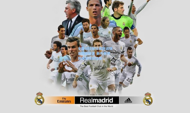 全国田径锦标赛跳远项目精彩纷呈 新秀老将同场竞技创佳绩