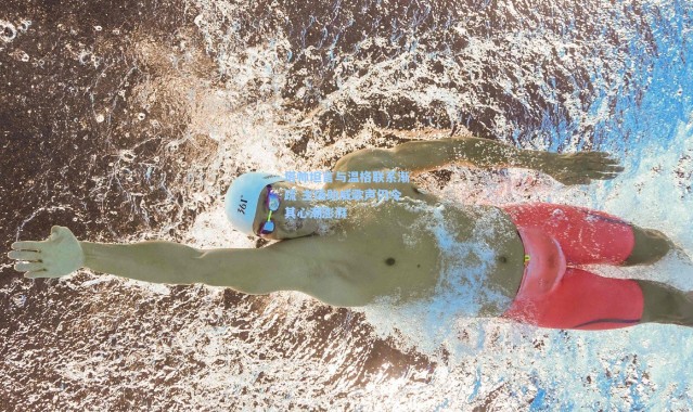 塔帅坦言与温格联系渐疏 主场助威歌声仍令其心潮澎湃