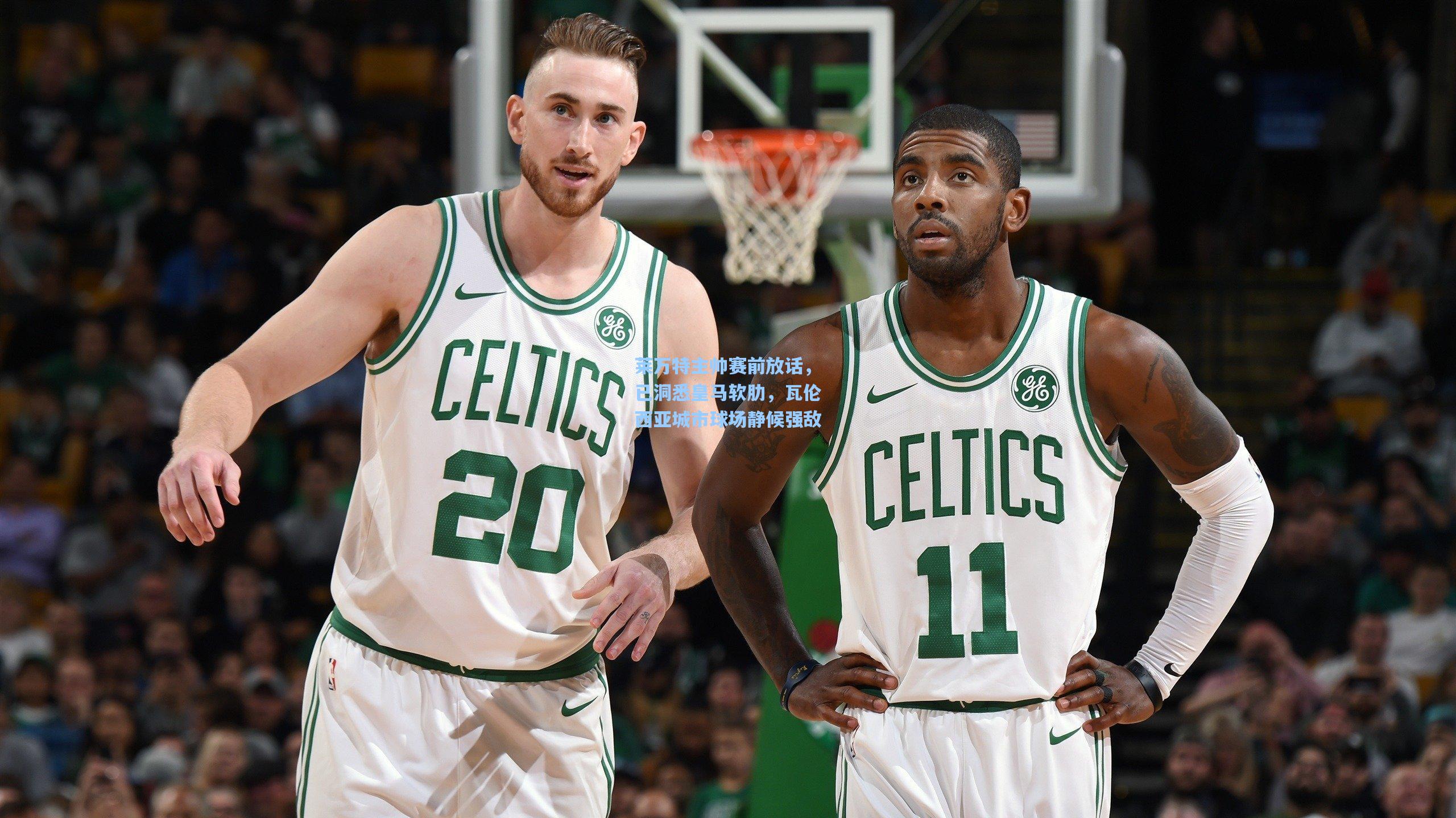 莱万特主帅赛前放话，已洞悉皇马软肋，瓦伦西亚城市球场静候强敌