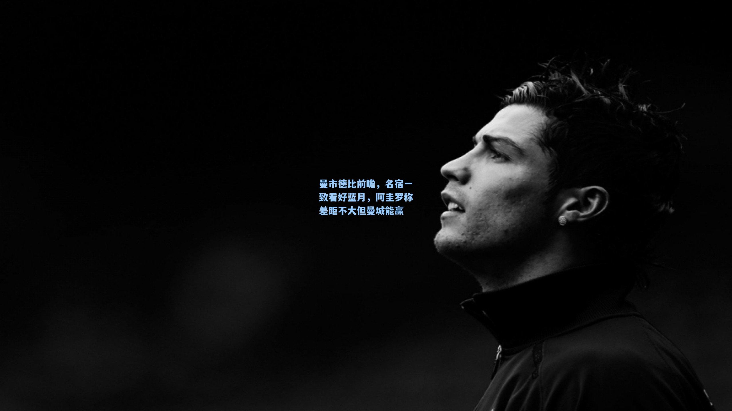 曼市德比前瞻，名宿一致看好蓝月，阿圭罗称差距不大但曼城能赢